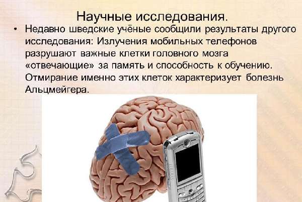 Почему от мобильного болит голова